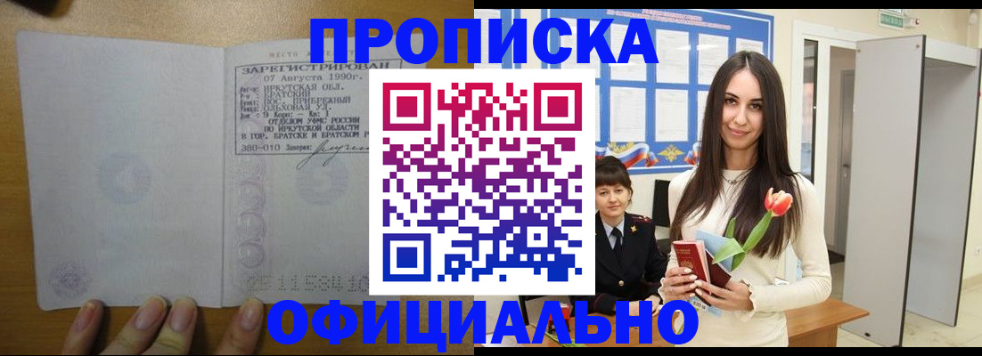 прописка поиск в Миллерово